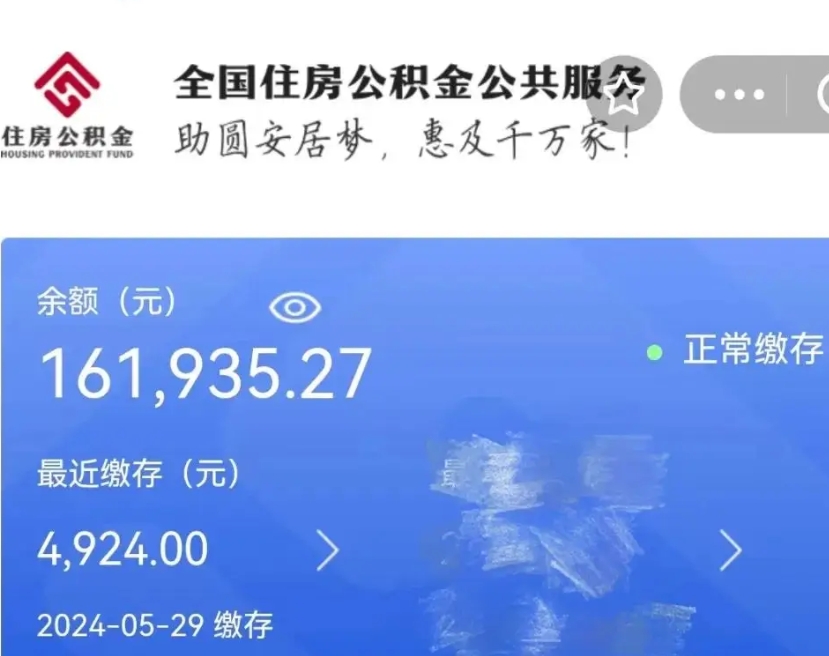 朔州离职未满半年能取公积金吗（离职没到半年能不能提取公积金）